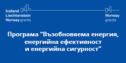 Програма "Възобновяема енергия, енергийна ефективност и енергийна сигурност"