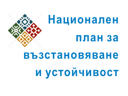 Национален план за възстановяване и устойчивост