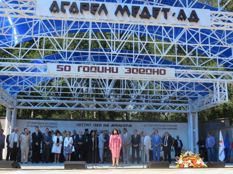 Министър Петкова присъства на честването на 50-годишнината на 