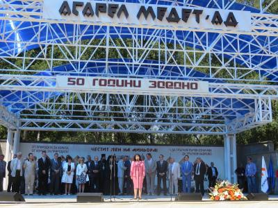 Министър Петкова присъства на честването на 50-годишнината на "Асарел-Медет" АД
