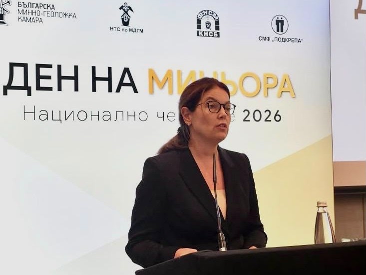 Министър Ива Петрова: Съвременната минна политика не може да бъде отделена от енергийната сигурност