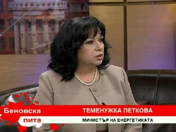 Министър Петкова: С либерализацията на електроенергийния пазар ще се предоговорят отново договорите с двете американски топлоелектрически централи