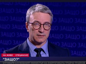 Министърът на енергетиката Трайчо Трайков в предаването „Защо?”, БТВ