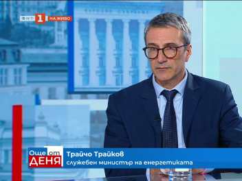 Трайчо Трайков: 