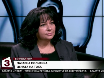 Министър Петкова: В диалог с бизнеса търсим решения по енергийните теми