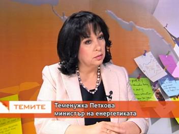 Министър Петкова: Един от основните акценти при либерализацията на пазара са мерките за защита на уязвимите потребители