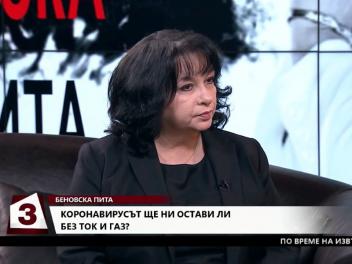 Министър Петкова: Реализацията на големите енергийни проекти продължава при спазвате на всички необходими мерки, свързани с извънредното положение