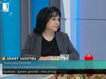 Министър Петкова: До края на седмицата НЕК ще изплати задължението си към АСЕ по арбитражното дело за Белене 